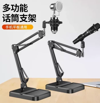 Microphone Stand for Phone Tablet iPad Metal Boom Arm Streamer Multi-Function Weighted Square Base