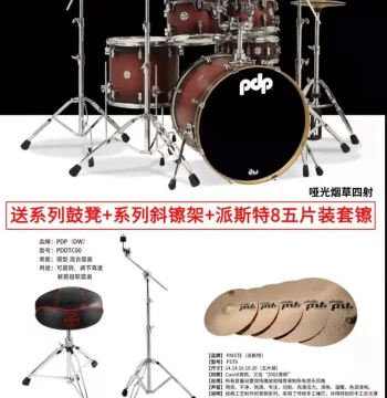DW PDP North American Maple CM5 Concept Drum Kit (5 Drums, 4 Cymbals), Professional Grade, Includes Free Swiss Paiste 8" 5-Cymbal Set, Free Shipping