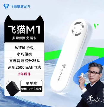 Feimao M1 Portable WiFi, Mobile Wireless WiFi, New WiFi6 Network Card, Mobile WiFi Portable Router, Data Hotspot for Car and Outdoor Use