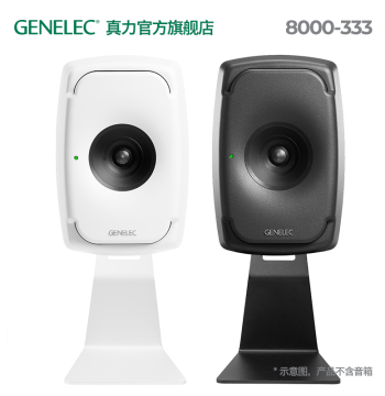 Genelec L-Shaped Desktop Speaker Stand (Model 8000-333) - Compatible with 8030, G3, and 8331