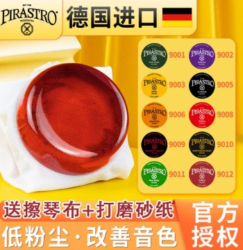 German Imported PIRASTRO Violin Rosin, Pirastro Cello and Erhu Rosin, Green Beauty Rosin Block
