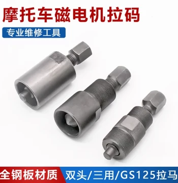 Motorcycle Engine Disassembly and Repair Tool - GS125 Puller Remover for 70/90/110 Magneto Engines