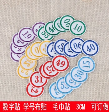 Number Cloth Patches, Student ID Embroidery for Kindergarten Clothes, Towels, and Pillows, Customizable Number Digit Patch Stickers