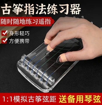 Mini Portable Guzheng Practice Instrument for Beginners, Finger Training Device and Remote Plucking Tool Accessory