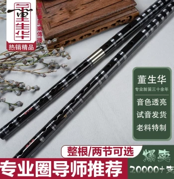 Dong Shenghua Bamboo Flute for Beginners and Exams - Bitter Bamboo Performance Flute for Adults, Black Vintage Style with Full Wrapping