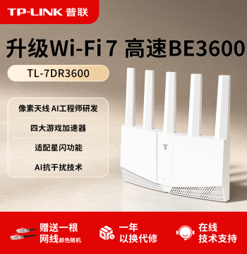TP-LINK WiFi7 BE3600 Router Gigabit Home High-Speed tplink Wireless Whole-Home Coverage Mesh Parent-Child Router Wall-Penetrating Game Acceleration 7DR3600