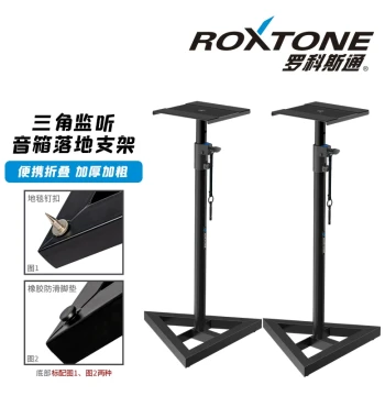 Rockstone Monitor Speaker Stand Recording Studio KTV Lift Floor-Standing HiFi Audio Rack Floor Stand