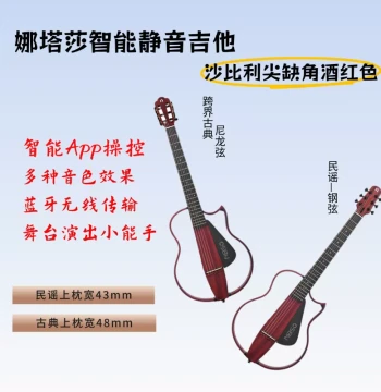 Natasha NBSG 39-Inch Smart Silent Folk Guitar Crossover Classical Nylon Guitar Silent Guitar