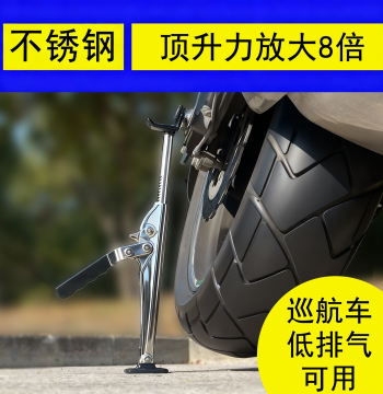 Portable Stainless Steel Motorcycle Rear Stand - Suitable for Cruiser Models with Single-Sided Swingarm, Chain Cleaning Tool