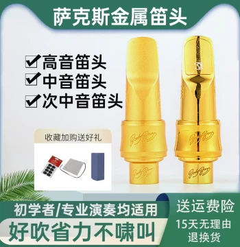 JODY Jazz Metal Saxophone Mouthpiece with Ligature for Alto, Tenor, and Soprano Saxophones (Eb Tuning)
