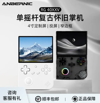 ANBERNIC RG 40XXV Open-Source Handheld Game Console, TV Connection, 2026 New Large Screen Vertical Retro Console Gift for Kids, Retro TV Streaming with Controller, Arcade