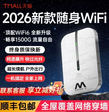 [Best-Selling New Model] Portable WiFi6 Mobile Network Device, Tri-Network 4G Nationwide Data, High-End Broadband, Car Hotspot, Portable Router - Official Flagship Store