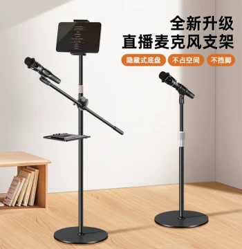 Floor-Standing Professional Microphone Stand - All-in-One Setup for Live Streaming, Capacitor Mics, Phones, and Tablets