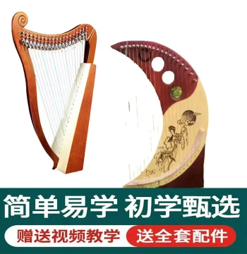 Lyre Harp 16-String Small Harp Beginner Niche Instrument Easy to Learn Mini Konghou Lyre Portable Harp