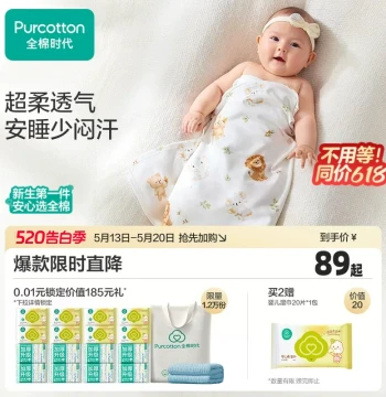 Purcotton Newborn Swaddle Blanket to Prevent Startle Reflex, Spring/Summer Pure Cotton Single-Layer Knitted Thin Wrap for Delivery Room