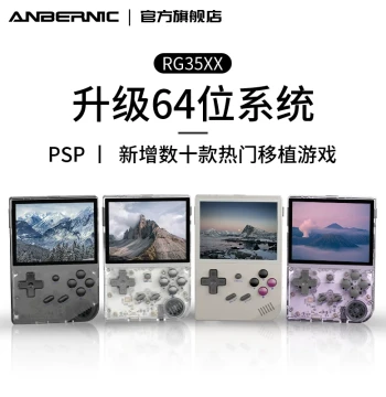 ANBERNIC 2025 New RG35XX Retro Game Console Kids Open Source Handheld Mini Nostalgic Portable Gaming Device TV Connect Student Game Console