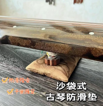 Guqin Non-Slip Pad, Guqin Sandbag, Extended and Widened Gansu Desert Sand Fill for Slip Prevention and Noise Reduction