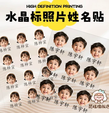 Custom Crystal Label Photo Name Stickers with Avatar for Kindergarten - Peel-off Transfer, Waterproof and Tear-resistant