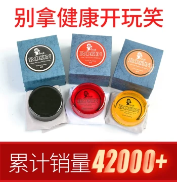 Deinmei Dust-Free Imported High-Purity Rosin for Violin, Erhu, and Cello - Free Nationwide Shipping