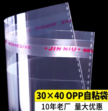 OPP Bags 30×40 Self-Adhesive Seal Bags Transparent Clothing Packaging Plastic Ziplock Bags Book Envelopes