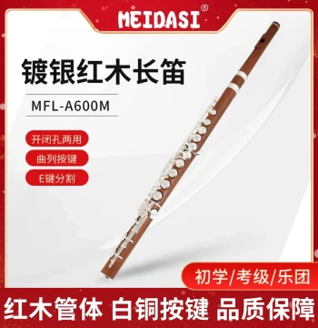 MEIDASI Rosewood Professional Flute - C Key, 17 Open Holes, B Foot, Silver-Plated, for Exams and Performance