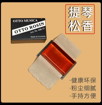 OTTO MR-15 German Original Rosin for Violin, Cello, and Erhu - Rectangular Block