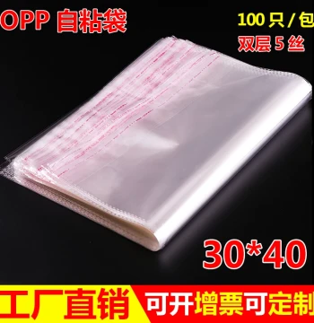 OPP Bags Self-Adhesive Transparent Sealing Bags for Shirts, Clothes, Books Customizable Plastic Bags 30*40