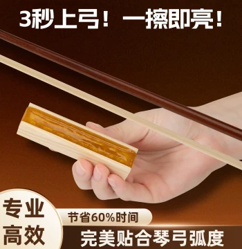 3-Second Quick-Apply Rosin Block for Violin, Viola, Cello, and Erhu Bows - Natural Rosin for Professional Musicians