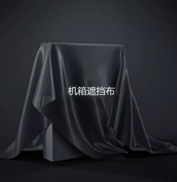 Pregnant Women Anti-Radiation Computer Host Cover Cloth High-Temperature Resistant UV Protection Fabric Blue Light Infrared Lamp Shield