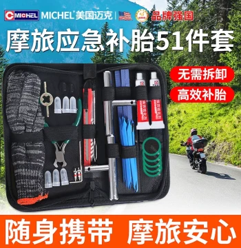 Motorcycle Tire Repair Tool Kit Portable Bag Tire Repair Artifact Tubeless Tire Minimally Invasive Special Vulcanized Rubber Strips Plugs