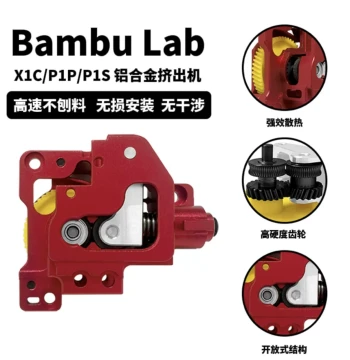 Bambu Lab X1C/P1P/P1S All-Metal Hotend Extruder Housing
