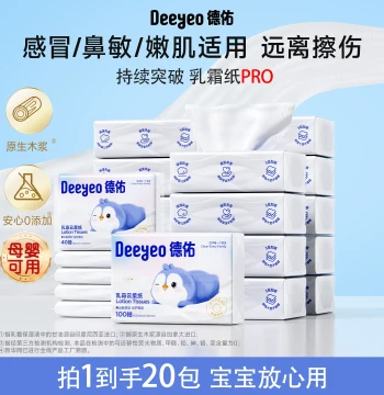 Deyou Cloud Soft Tissue, Lotion Paper for Infants, Moisturizing Ultra-Soft Facial Tissues, Official Flagship Store