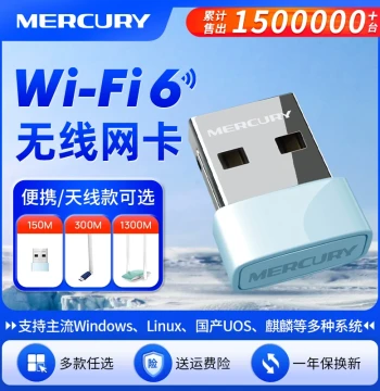 Mercury Driver-Free USB Wireless Network Adapter for Desktop and Laptop, Portable Wi-Fi Receiver, 5G Dual-Band Gigabit Home Network Signal Ethernet
