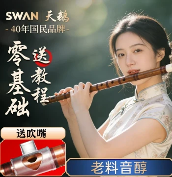 Swan Flute High Aesthetic Ancient Style Bamboo Flute E/F Key Instrument Professional Grade Beginner Entry Elementary Student Special