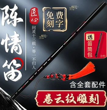 Bamboo Transverse Flute - Mo Dao Zu Shi Chenqing Style, Professional Instrument for Beginners, Kids, Adults, and Students