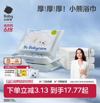 babycare Disposable Bath Towel, Extra Thick and Absorbent, Individually Packaged for Travel and Hotels