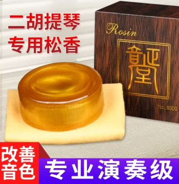 Zhengyintang Rosin for Violin, Erhu, and Cello, Universal Instrument Fine-Dust Rosin, Erhu Accessories