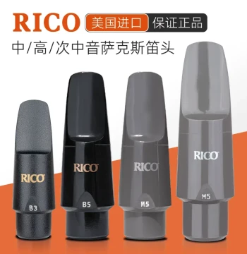 Imported Rico Eb Alto, Bb Tenor, and Soprano Saxophone Hard Rubber Mouthpieces, Models B3, B5, M5, M7, Easy to Play for Beginners