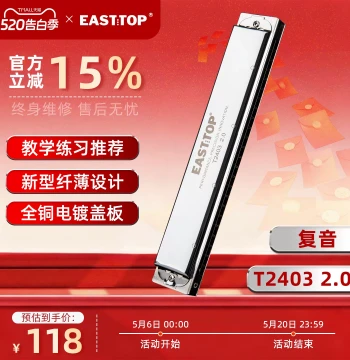 EASTTOP T2403 Tremolo Harmonica, 24 Holes, Key of C, Version 2.0 for Students, Adults, Beginners, Practice and Performance