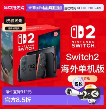 Hong Kong Direct Shipping Nintendo Switch 2 Overseas Version - Console Only (NS2 Gaming System)