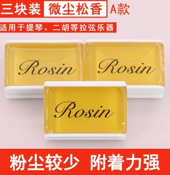 Qingge 807 Rosin Three-Pack for Large, Medium, and Small Violins, Erhu, Bow Hair, Bows, Musical Instruments, Low-Dust Formula