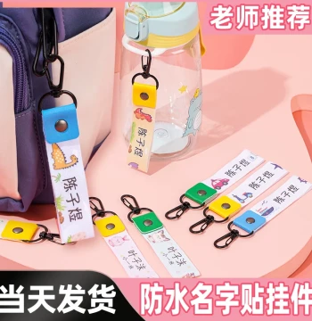 Name Tag Pendant School Uniform Name Button Bag Cup Name Sticker Label Kindergarten Enrollment Supplies