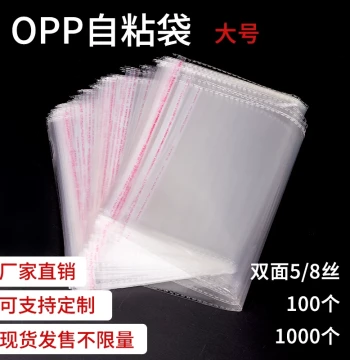 Large OPP Self-Adhesive Bags, Thickened 5-micron/8-micron Disposable Plastic Transparent Garment Bags for Shirts