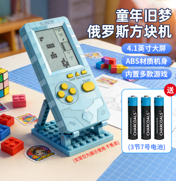 Subor 2026 New Model Handheld Game Console, 4.1-Inch Tetris Game Machine, Rechargeable Large Screen, Intelligence Development Educational Retro Childhood Children's Square Game Device