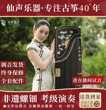 Top 10 Brand Xiansheng Guzheng Outwater Lotus Professional Performance Grade 10 Exam Yangzhou Inlaid Instrument