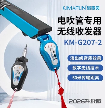 Jingmaifeng G207 Wireless Transceiver for Electric Wind Instruments, Stage Transmitter/Receiver and Guitar Pickup Connector