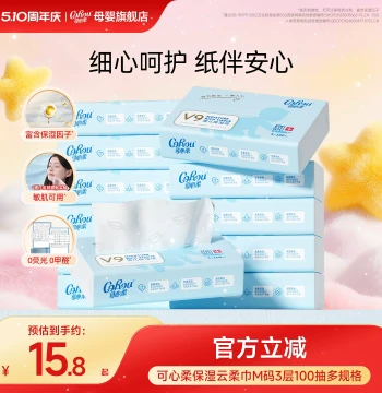 Kexinrou V9 Baby Tissues: Ultra-Soft Newborn Facial Tissues, Cloud-Soft Towels with Lotion for Moisturizing
