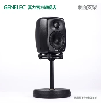 Genelec Speaker Desktop Stand 8000-406 (Single Unit) - Compatible with 8010, 8020, 8030 Models