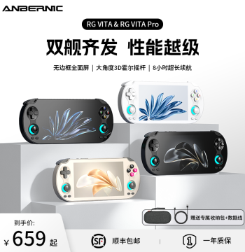 ANBERNIC 2026 New RG VITAPro Full-Core Gen 1 Dual-System Android Handheld Game Console TV Connect RGVITA Full-Screen Retro Gaming Gift for Boyfriend