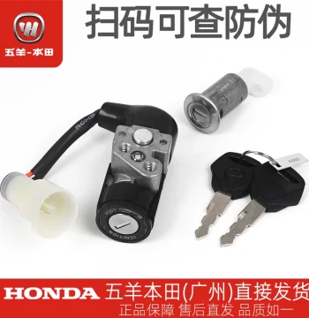 Wuyang Honda Electric Vehicle Jingyuan V1 V2 V3 S3 V3+ V5 Q1 Q2 Original Lock Assembly Key Switch Lock